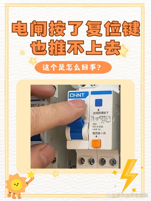 安全开关错误更换导致触点逻辑错误示意图