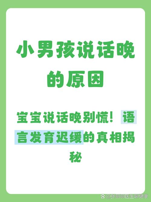 娃说话晚？先别忙着喂焦虑