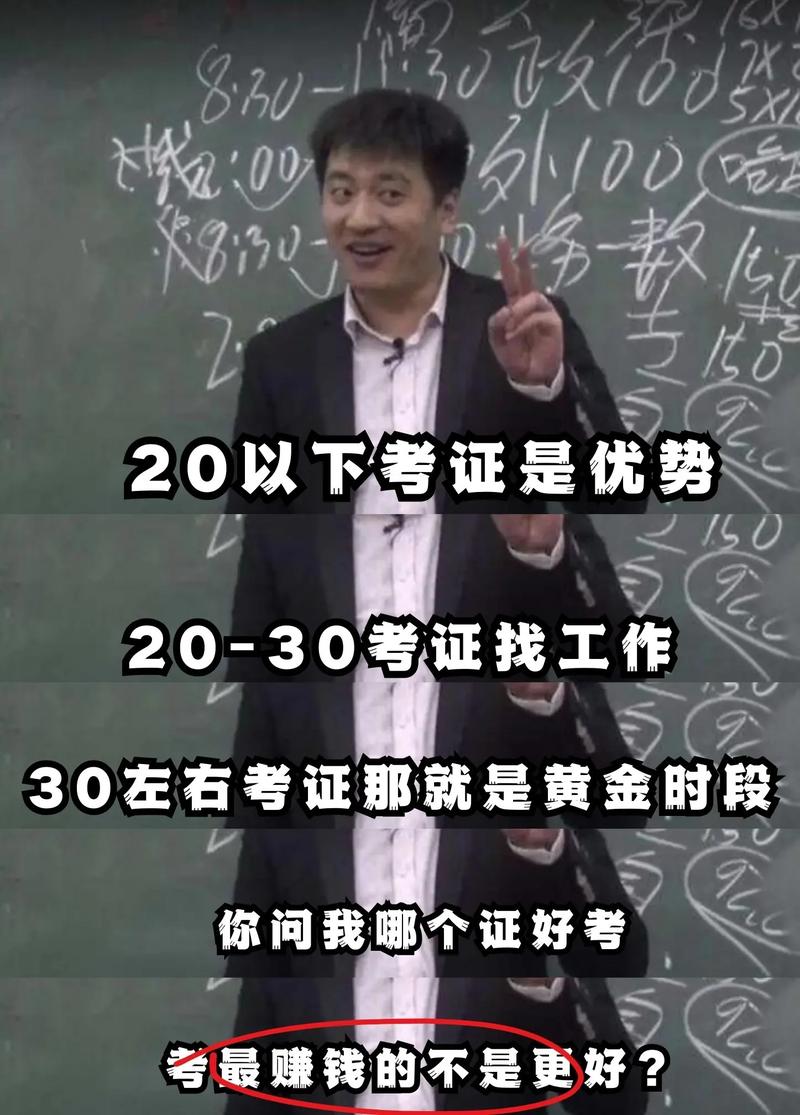 考完证不是终点，会用才值钱