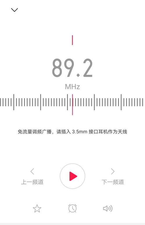 网络收音机APP界面截图