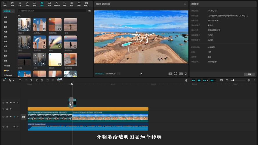 视频剪辑软件剪映操作界面截图