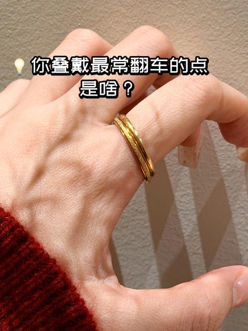 戒指手镯那些小心机