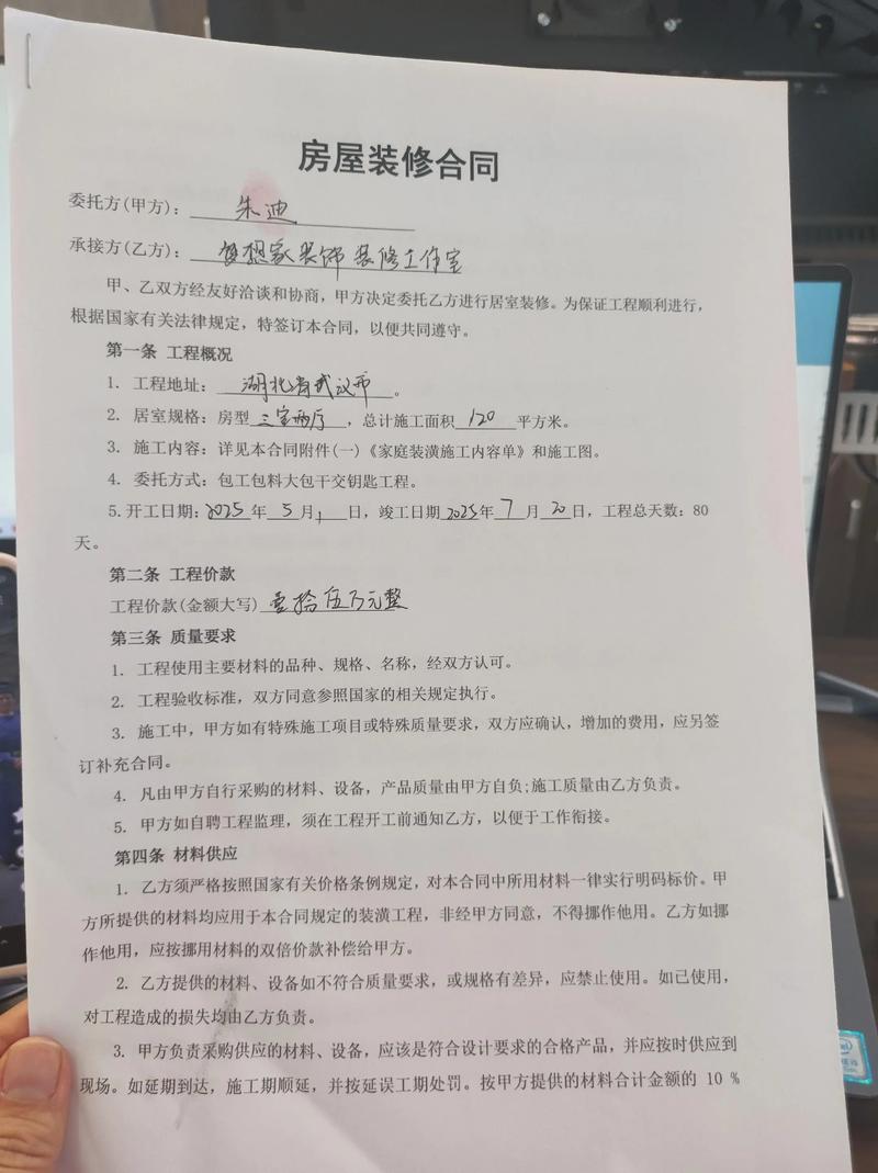 装修下单前,这三点你要白纸黑字写进合同