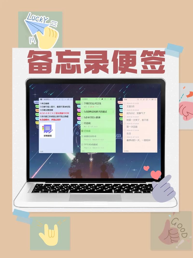 电脑屏幕边缘贴便签写三项任务实拍