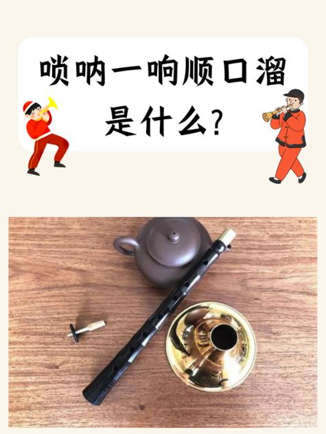 三、八音会：唢呐一响，百鬼让路