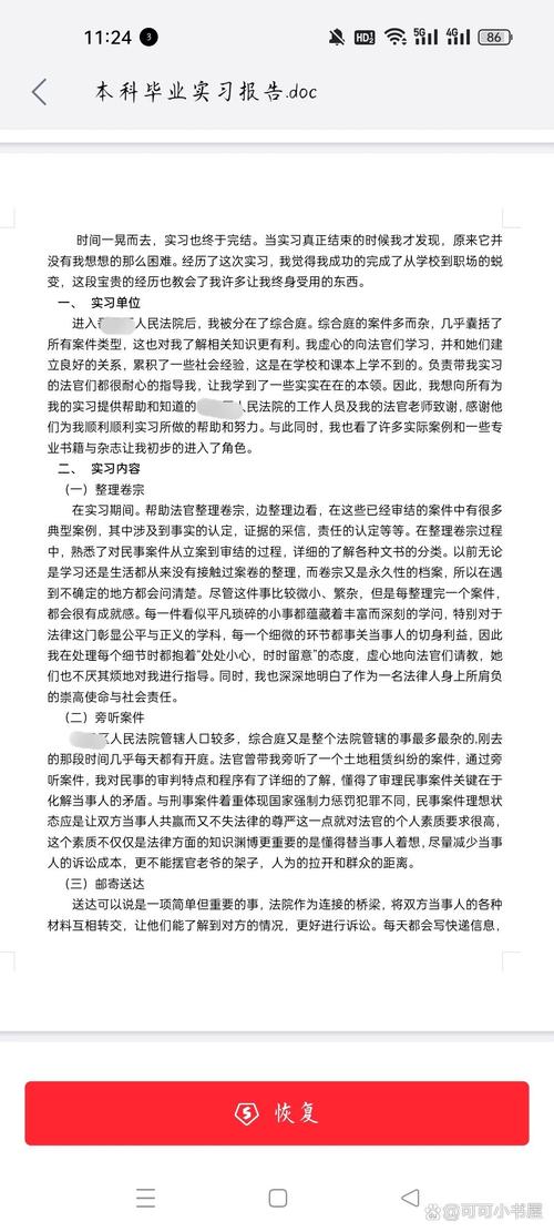 司法实践的实证观察