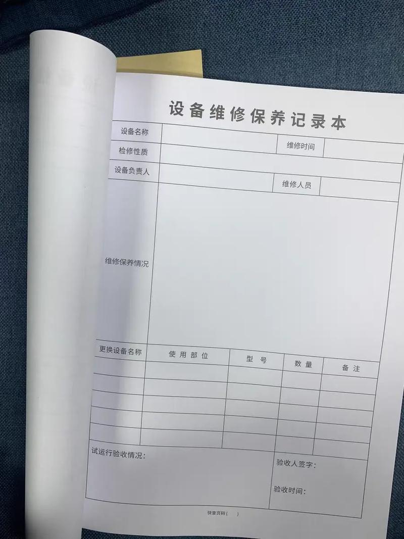 工厂设备预防性维护巡检记录