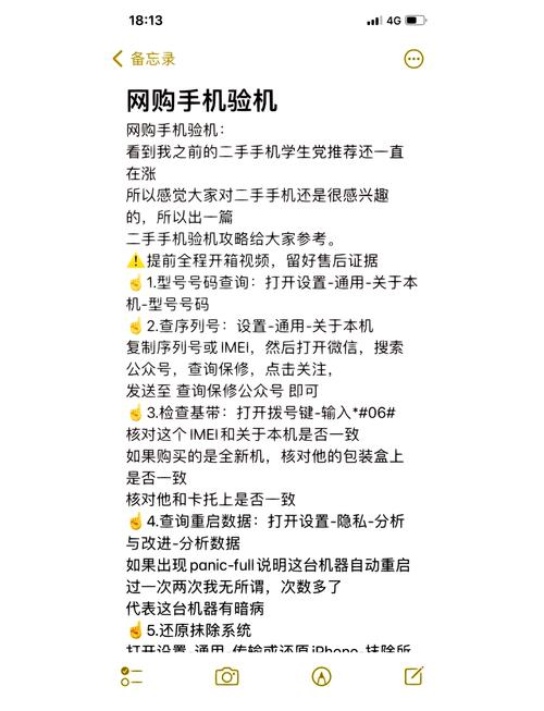 普通用户核对电商商品公开检测报告的手机操作界面