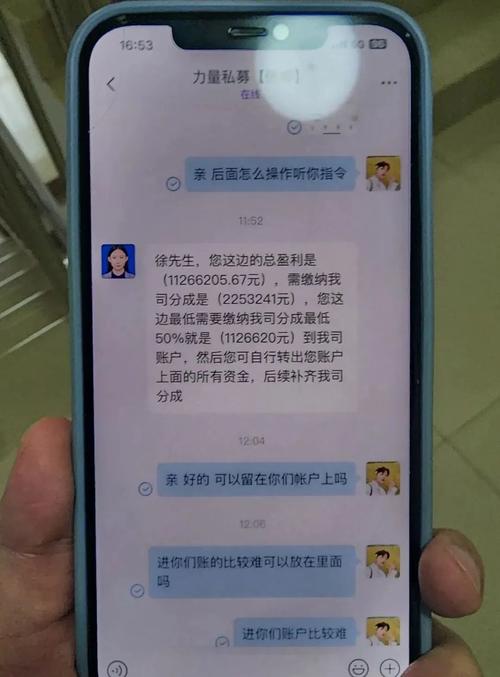 小区宝妈群推广非法集资吸储聊天记录截图