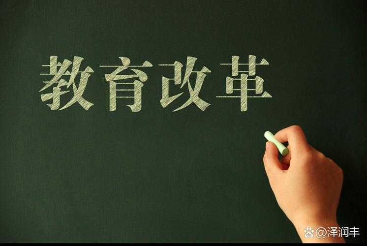 教育改革的锅?其实是你不会用
