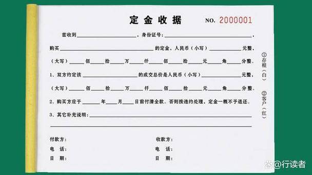 皱巴巴手写裁缝店定金收据