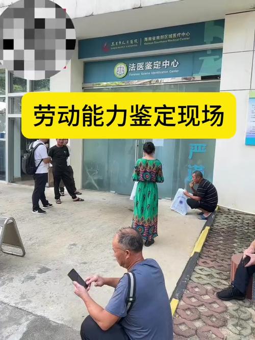 北京工伤赔偿劳动能力鉴定现场材料核验场景