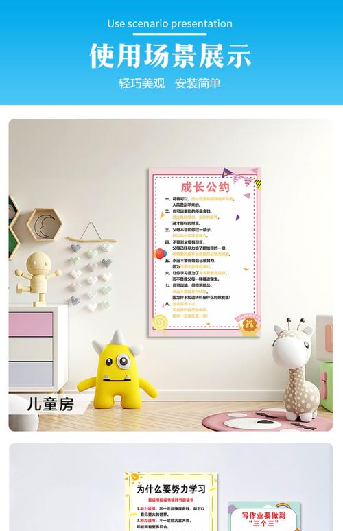 儿童家庭规则墙贴示例