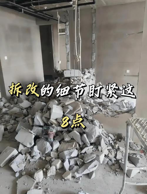 拆修验证的核心细节，别留坑