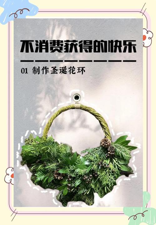我私藏的零成本节日装饰绝招