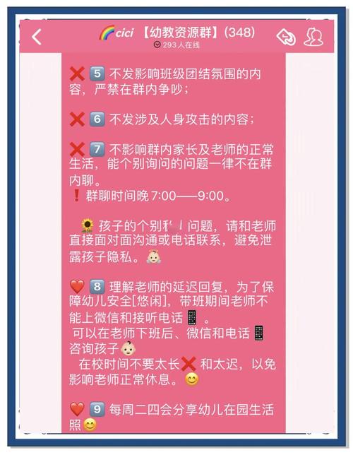 家长互助群聊界面展示不晒娃规则