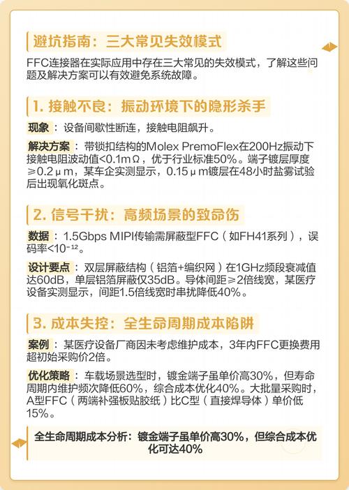 硬件选型和现场实施的几个隐形坑