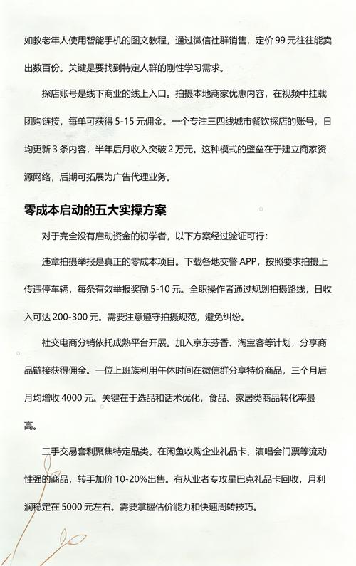 普通人能用上的实用调节方案