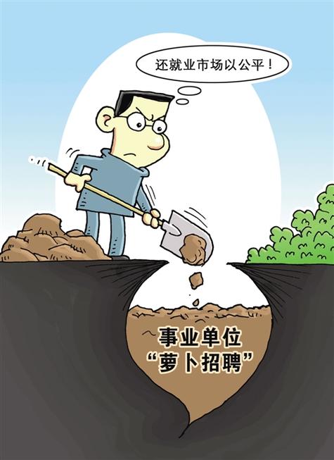 招聘官筛选简历时重点看第一学历的讽刺漫画