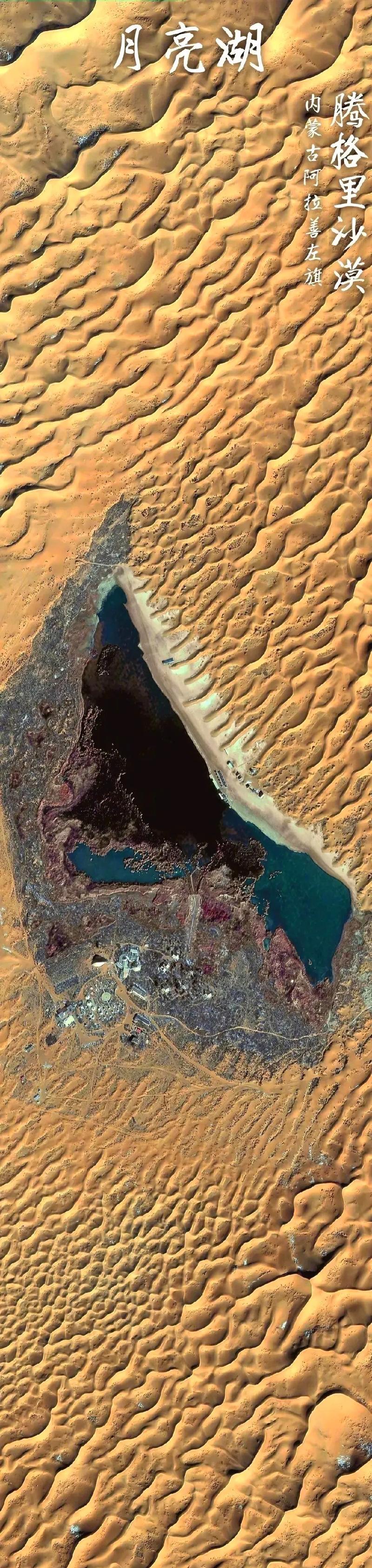 沙漠陨石坑卫星图像对比