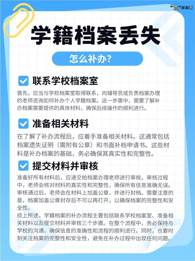 档案已经出问题了？按这个步骤补