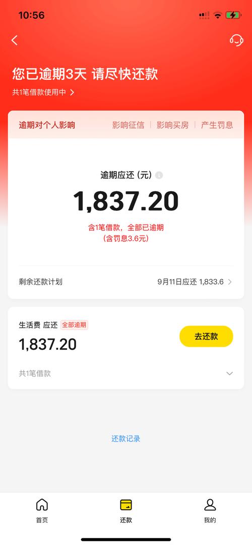 抖音公开催讨欠债视频截图
