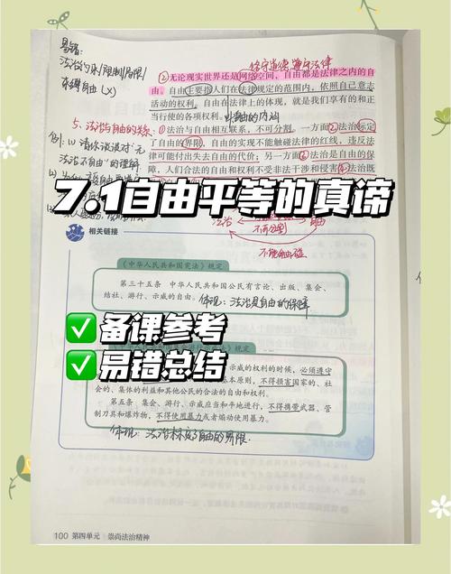 选法自由真的自由吗？