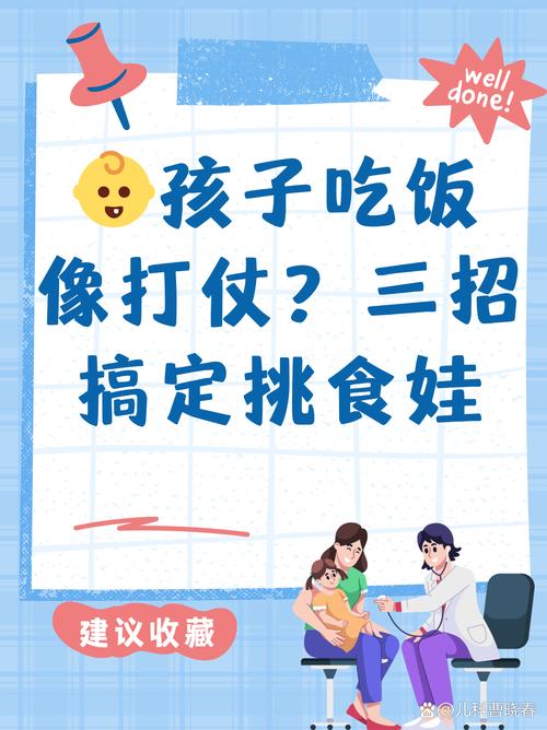 戒掉追着喂饭，四步就能改过来