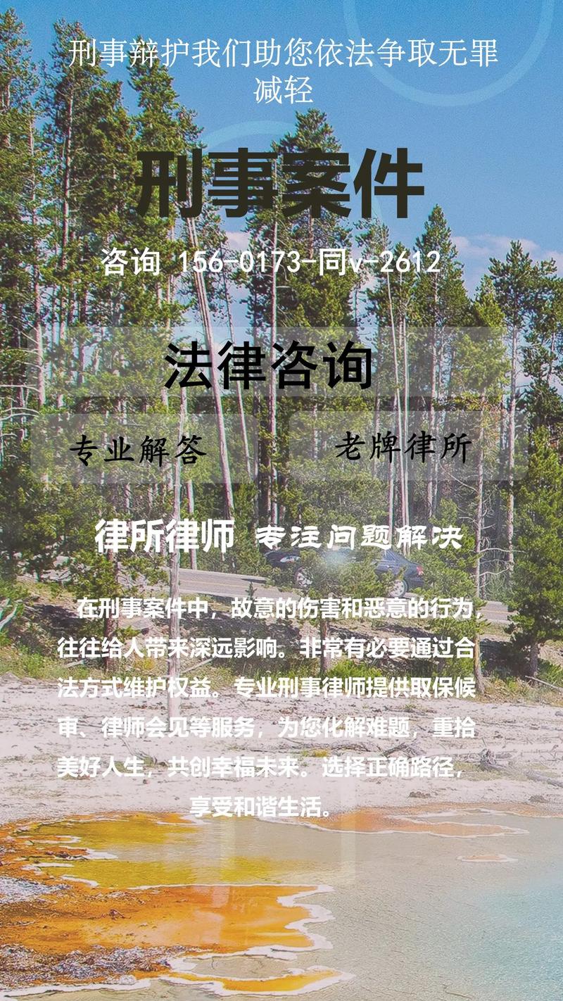 天津刑事法律服务常见问题FAQ