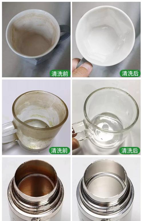 保温容器内胆茶垢清洁前后对比图