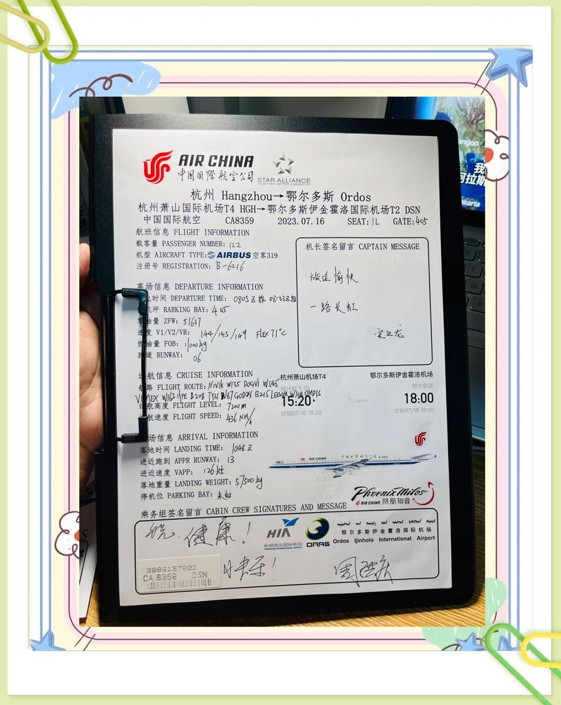 高原出行出发前准备 Checklist手写图