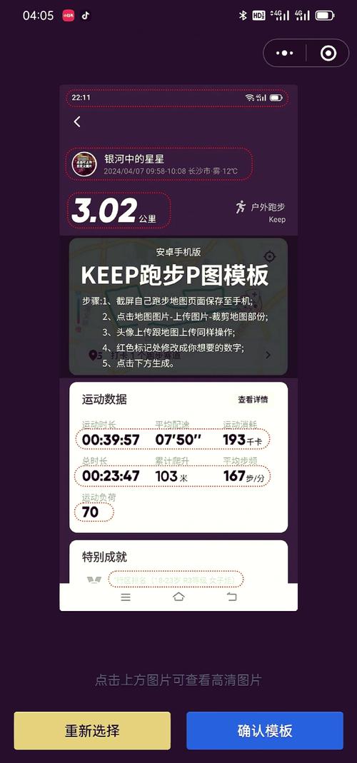 能坚持到底的跑步打卡,都是这么玩的