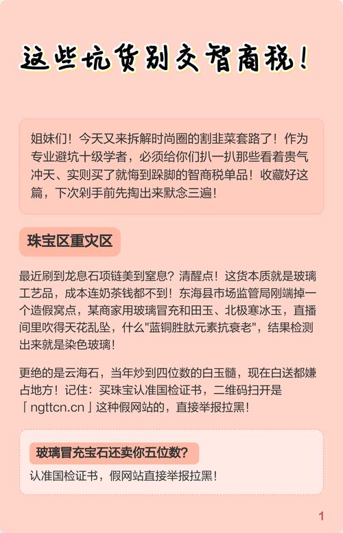 这些坑见太多,别白白交智商税
