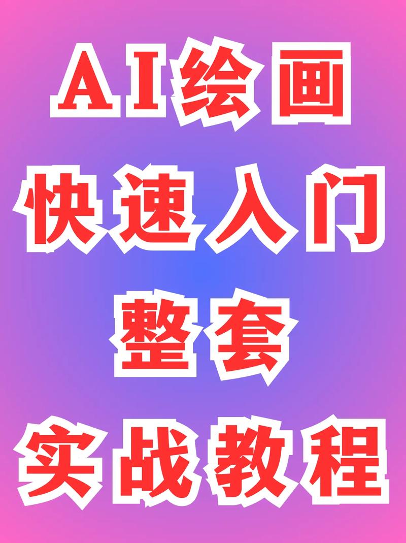 四、怎么让AI快速看明白你?——实操做法