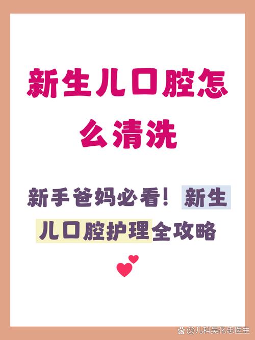 家长用无菌纱布擦拭新生儿口腔牙龈特写