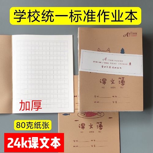小学生皱巴巴涂满涂改痕迹的语文作业纸