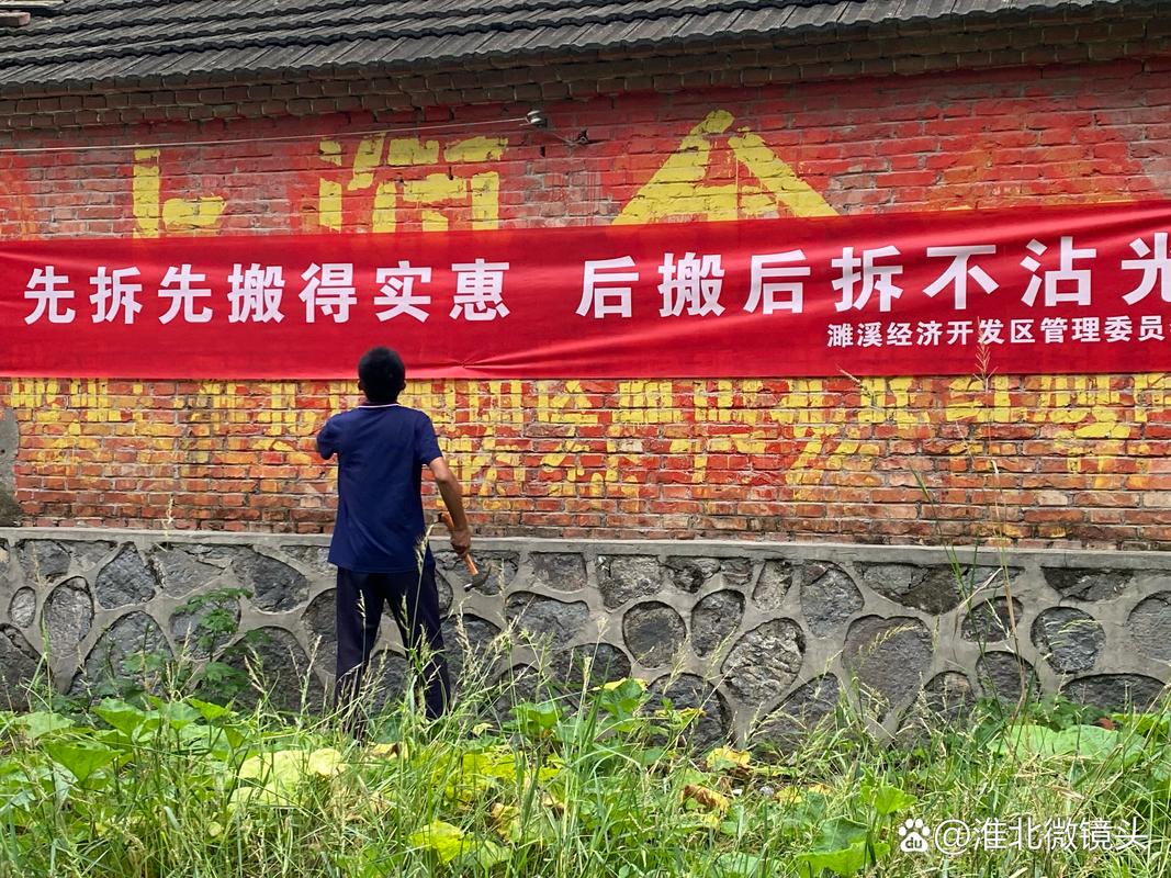 强制拆迁现场法律维权标语