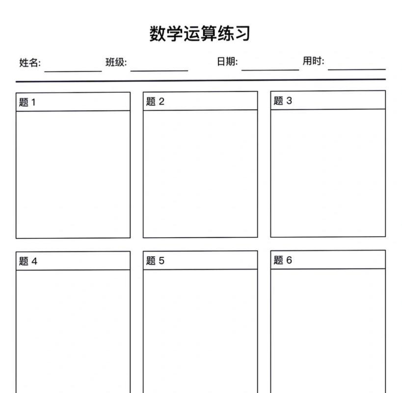 小学生书桌草稿纸分数运算错题