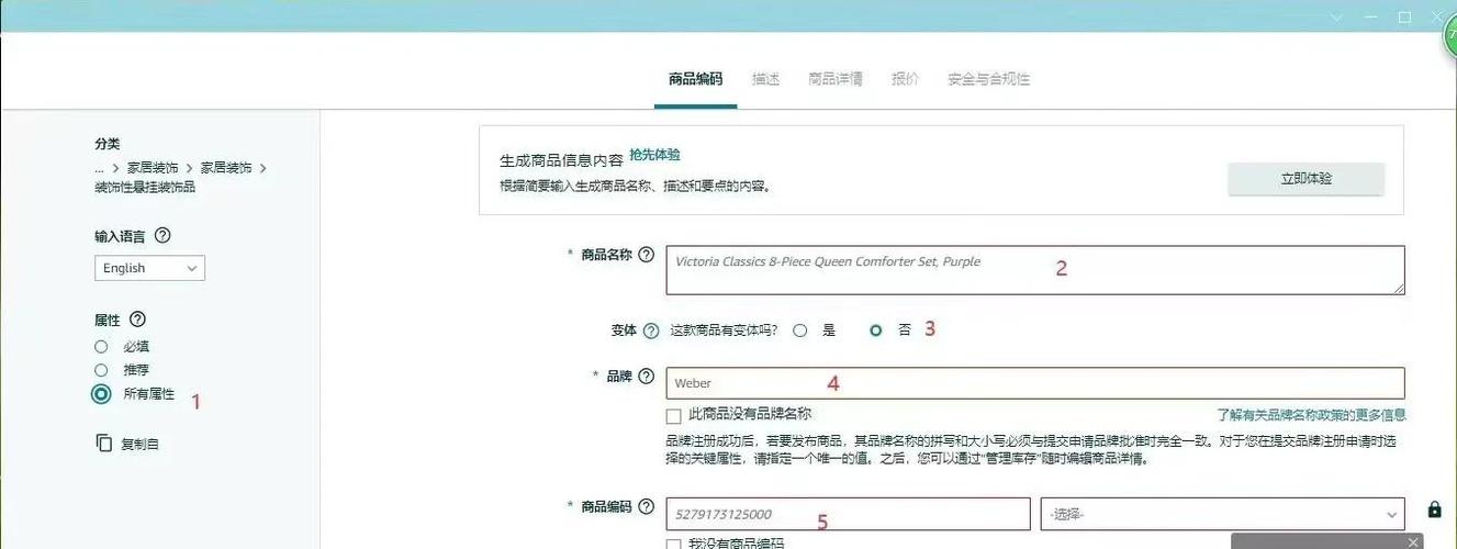 电商独立站产品图片ALT属性填写示例