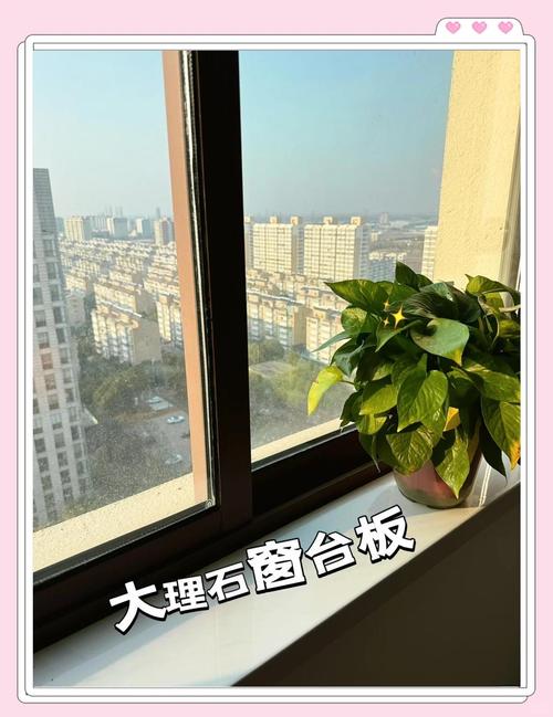 不同材质窗台板对比图