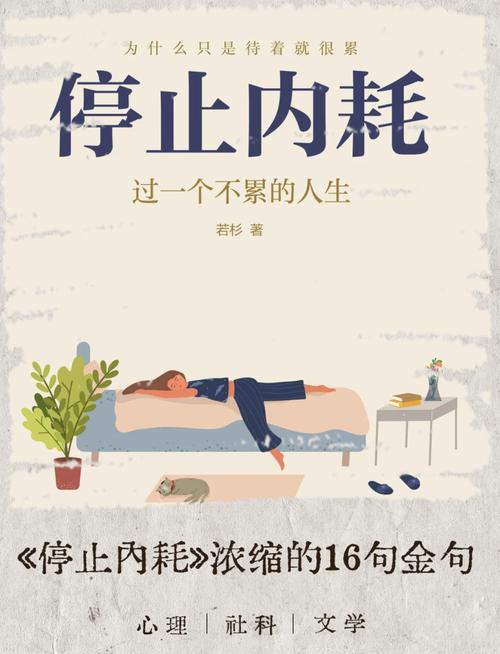 别躺着内耗，现在就动起来