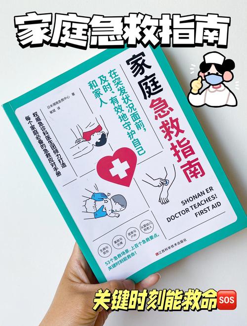 应急好物:关键时刻救命