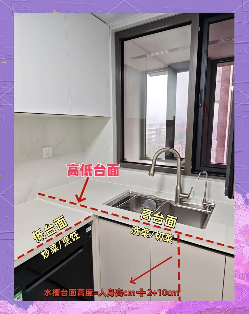 厨房高低台面切菜炒菜区高度对比实拍