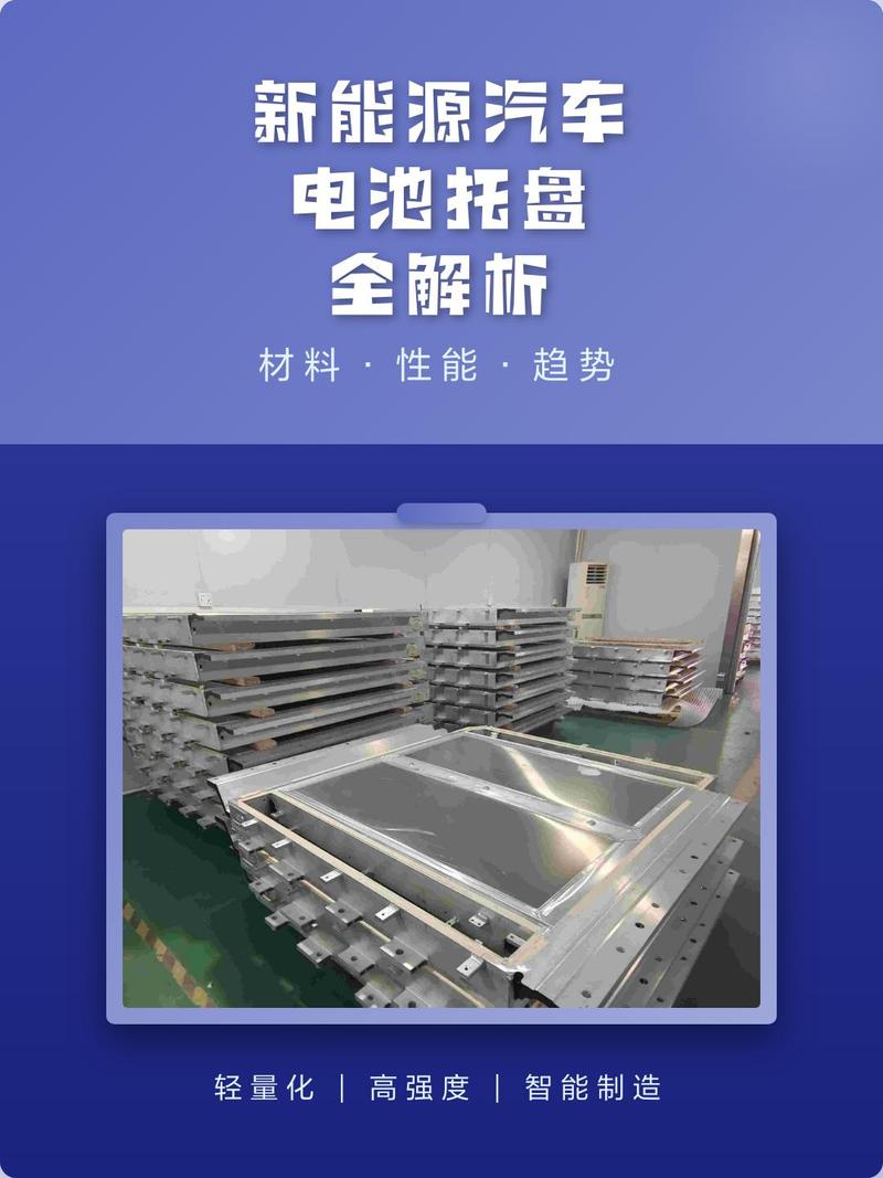 校平后新能源电池铝托盘成品实拍
