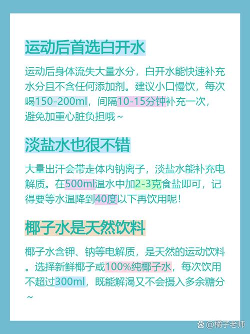 不同时长运动适宜补水饮品对比