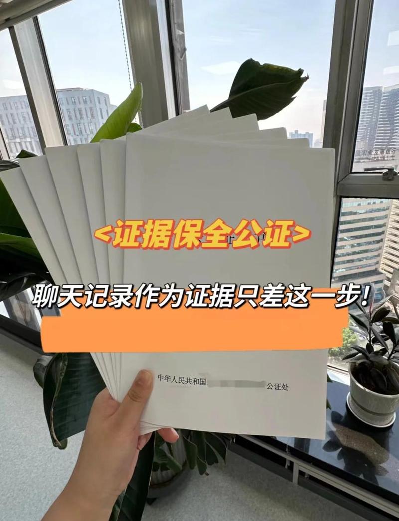 微信聊天记录知识产权侵权证据固定方法