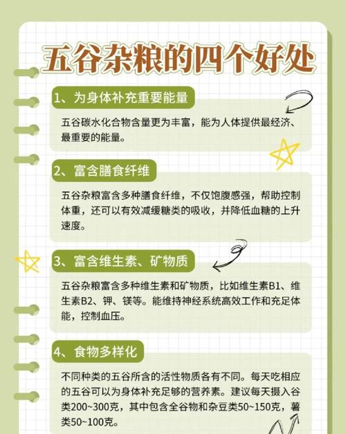 买粗粮避开这些“健康陷阱”