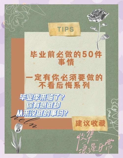 想进好学校，毕业前一定要做好这几件事