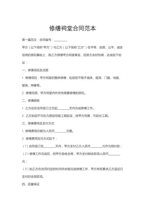文物修复合同模糊免责条款原文截图