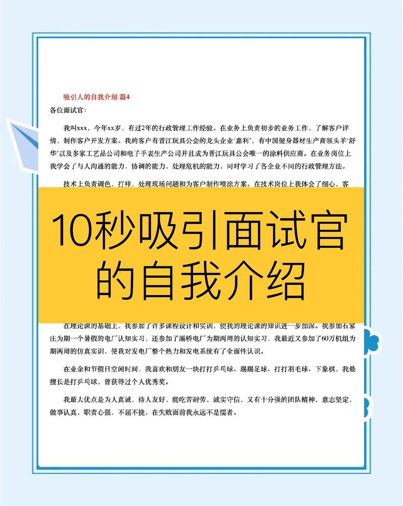 面试者在家对着镜子练习自我介绍的表情